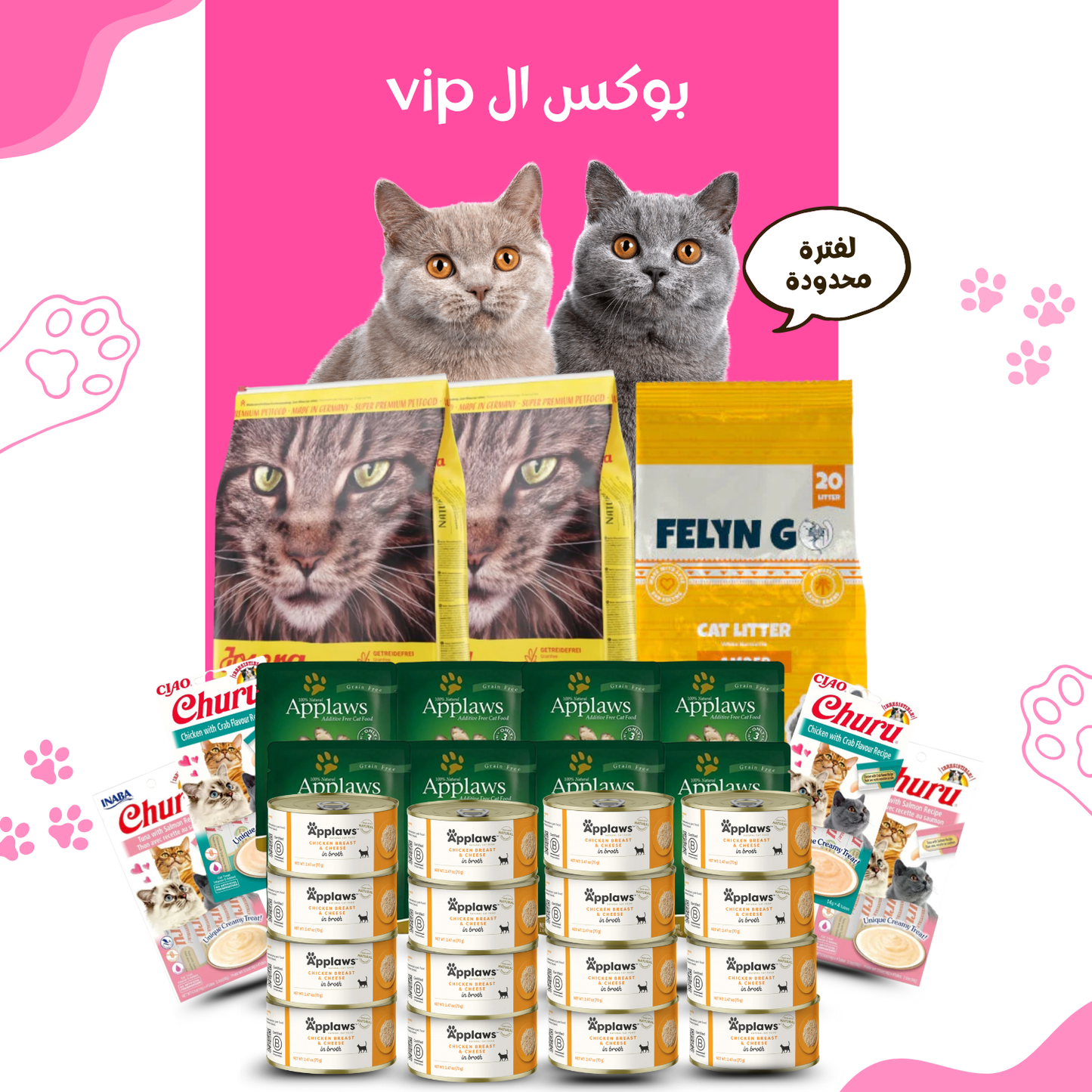 كلاوزي VIP بوكس