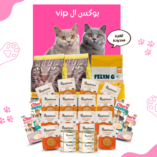 بوكس vip